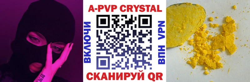 A-PVP СК  Кувандык 