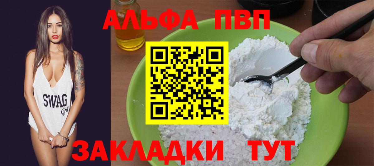 МДМА  COCAIN  Меф   Гашиш  Канабис  Кувандык  Вход с VPN  МАРИХУАНА  A PVP СОЛЬ  