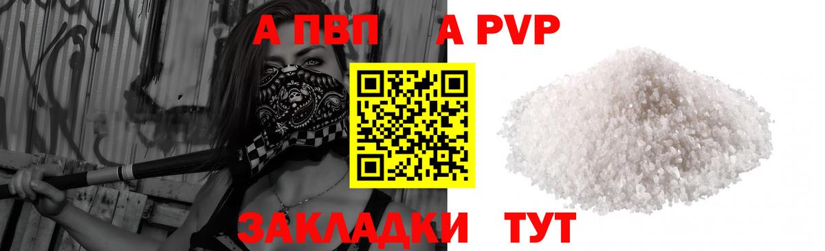 как найти наркотики  Alpha PVP  Кувандык  Вход с VPN  APVP Crystall  Альфа ПВП кристаллы  Alfa_PVP кристаллы 