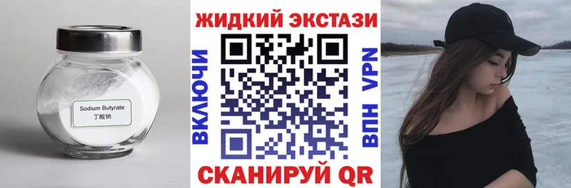 ссылка на мегу онион  Кувандык  Бутират бутандиол 