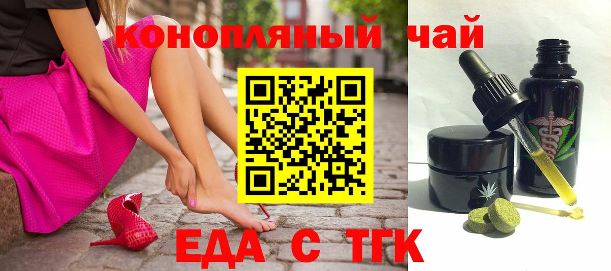 Cannafood конопля Кувандык