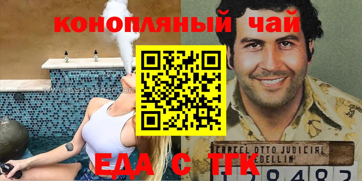 Cannafood марихуана  Вход с VPN  Кувандык 