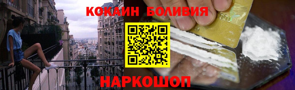 COCAIN Эквадор  COCAIN 98%  Cocaine  Кувандык 