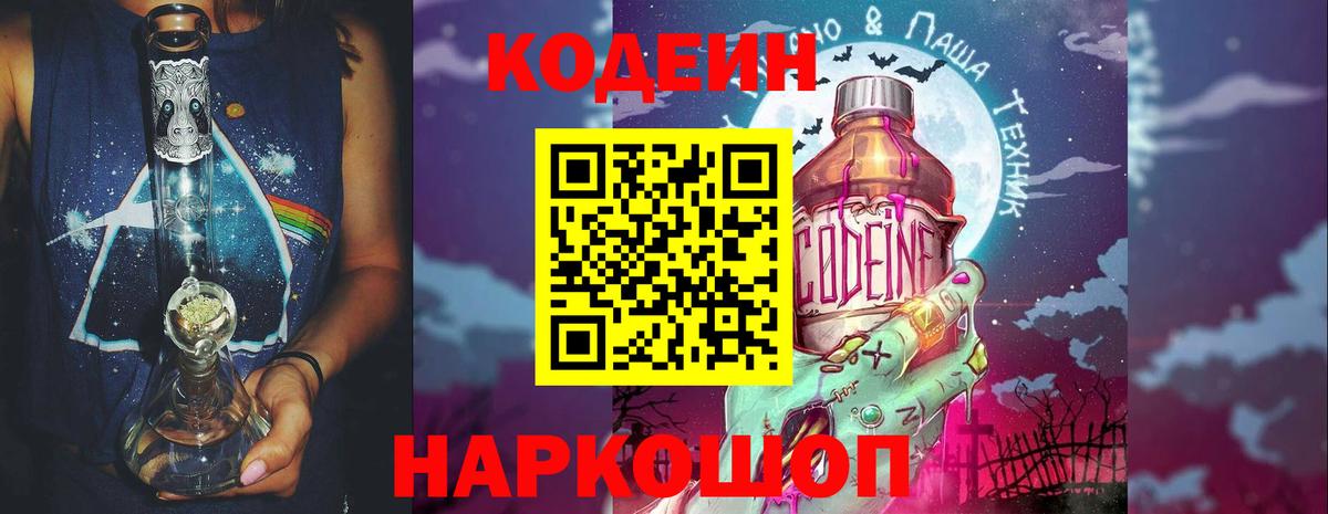 Кодеин напиток Lean (лин)  Кодеин напиток Lean (лин)  Кувандык 
