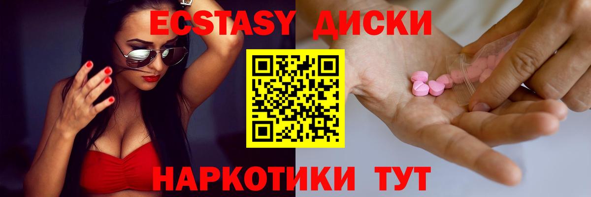 Экстази  Вход с VPN  Кувандык  Экстази louis Vuitton  ЭКСТАЗИ Philipp Plein 