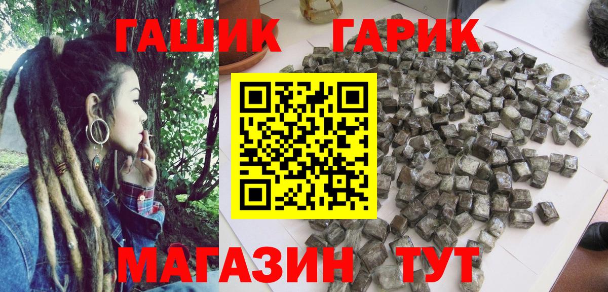 Гашиш Ice-O-Lator  Вход с VPN  ГАШИШ  Кувандык 
