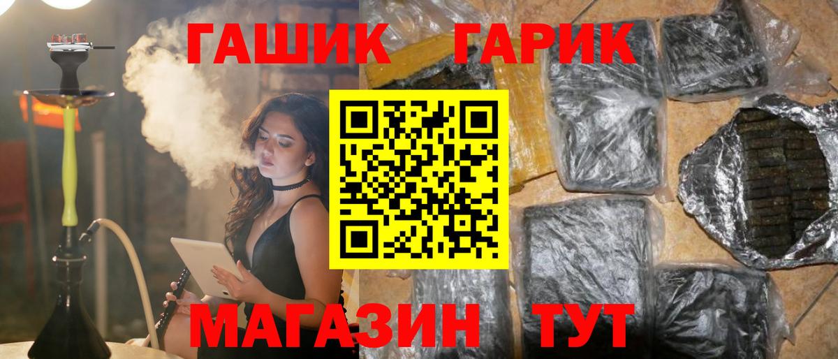 ГАШИШ гарик  Кувандык  ГАШИШ  Гашиш VHQ 