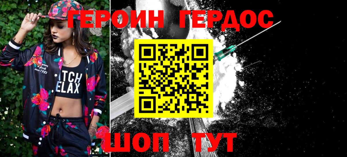 Героин гречка  Кувандык 