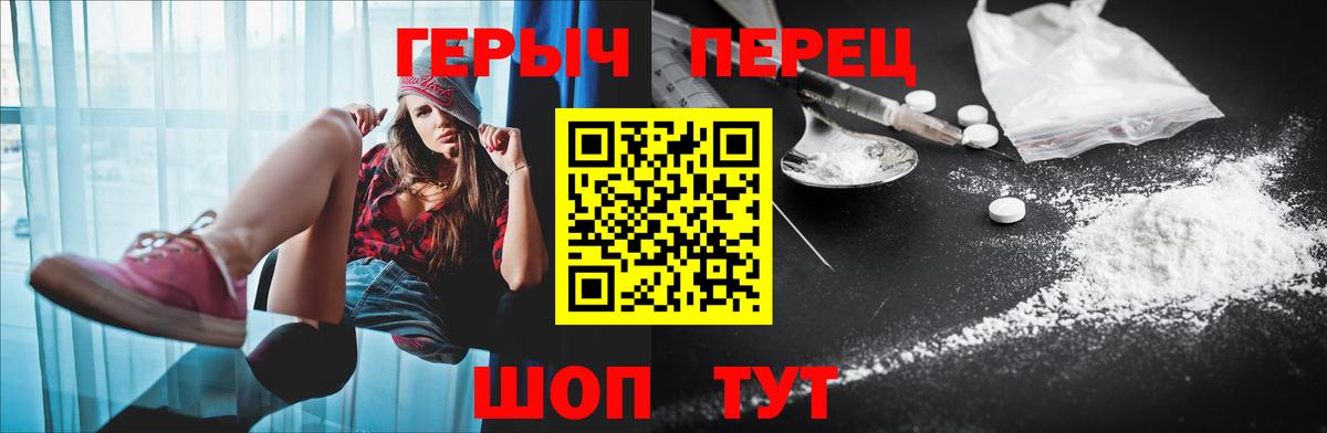 ГЕРОИН герыч Кувандык