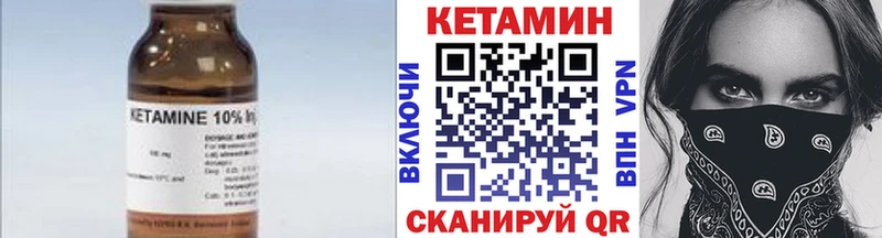 площадка официальный сайт  Кувандык  Кетамин VHQ 