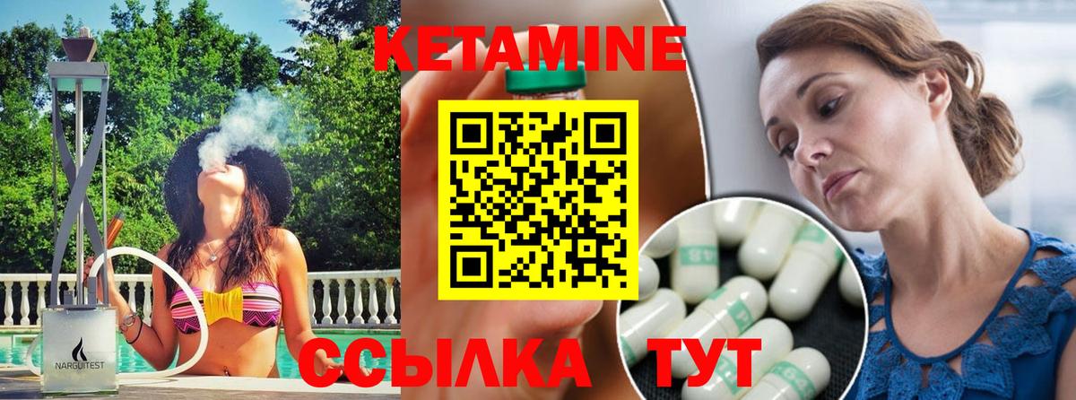 КЕТАМИН VHQ Кувандык