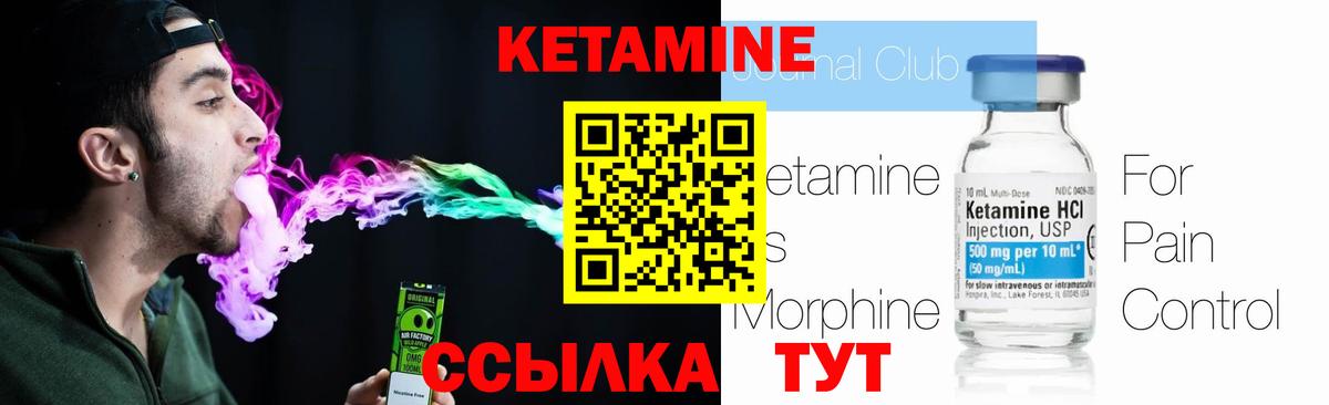 Кувандык  КЕТАМИН VHQ  Вход с VPN  КЕТАМИН VHQ 