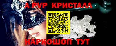 ALPHA PVP Волжск