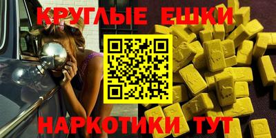 экстази Волгодонск