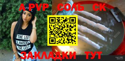 альфа пвп Берёзовский