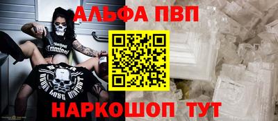 альфа пвп Берёзовский