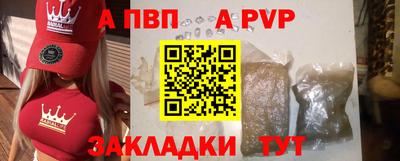 ALPHA PVP Волжск