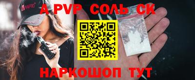 первитин Бийск