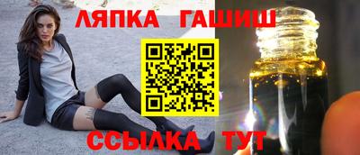 синтетический гашиш Волжский