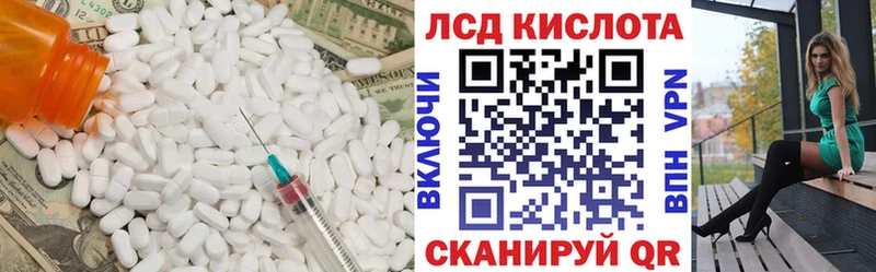Лсд 25 экстази ecstasy  blacksprut зеркало  Кувандык 