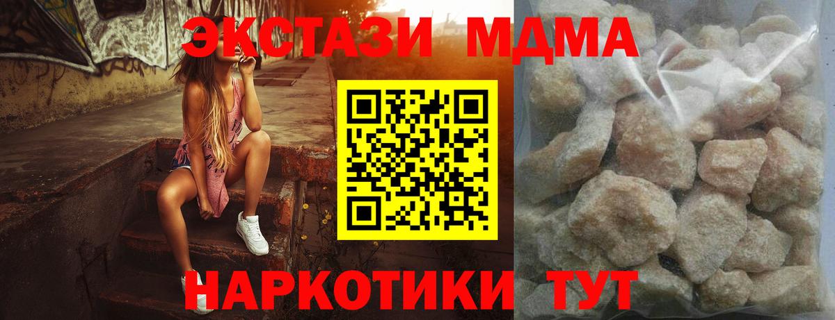 МДМА Molly  MDMA VHQ  Кувандык  МДМА  Вход с VPN 