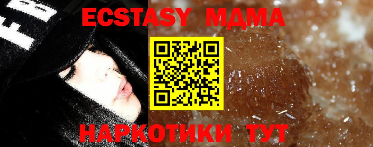 MDMA молли Кувандык