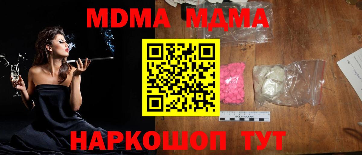 MDMA молли Кувандык