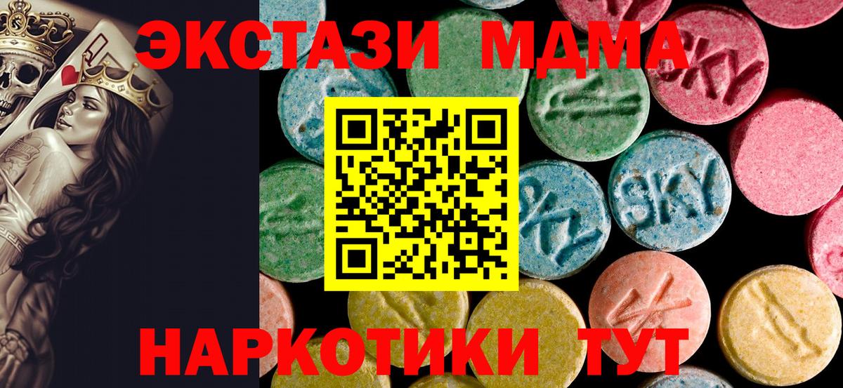 MDMA VHQ  MDMA  MDMA молли  Кувандык 