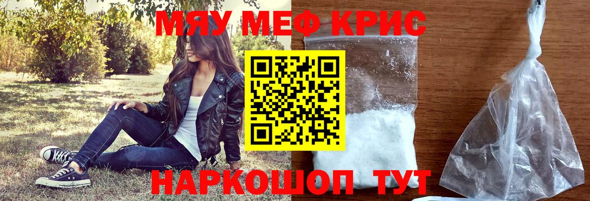 МЕФ  Вход с VPN  МЕФ VHQ  Кувандык  Меф мука 