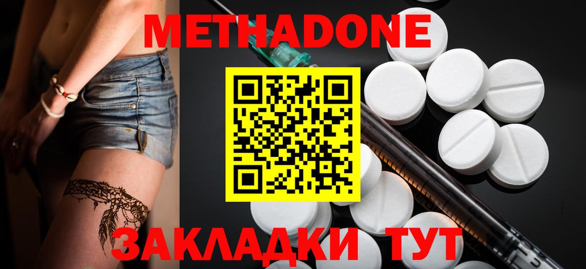 Кувандык  Метадон methadone  Вход с VPN 