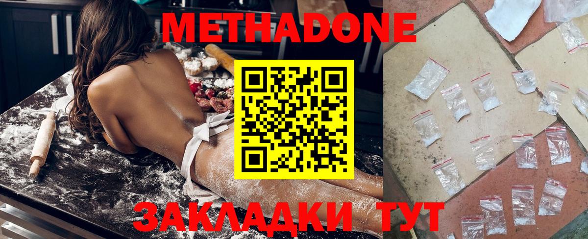 ссылка на мегу tor  Кувандык  МЕТАДОН methadone 
