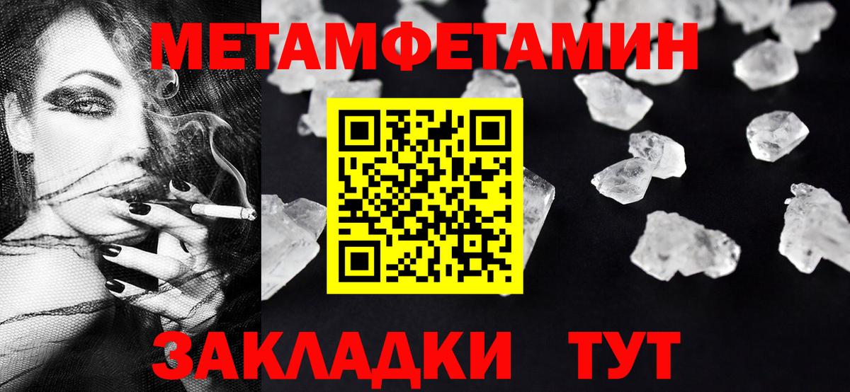 Первитин  Метамфетамин Декстрометамфетамин 99.9%  Вход с VPN  Кувандык 