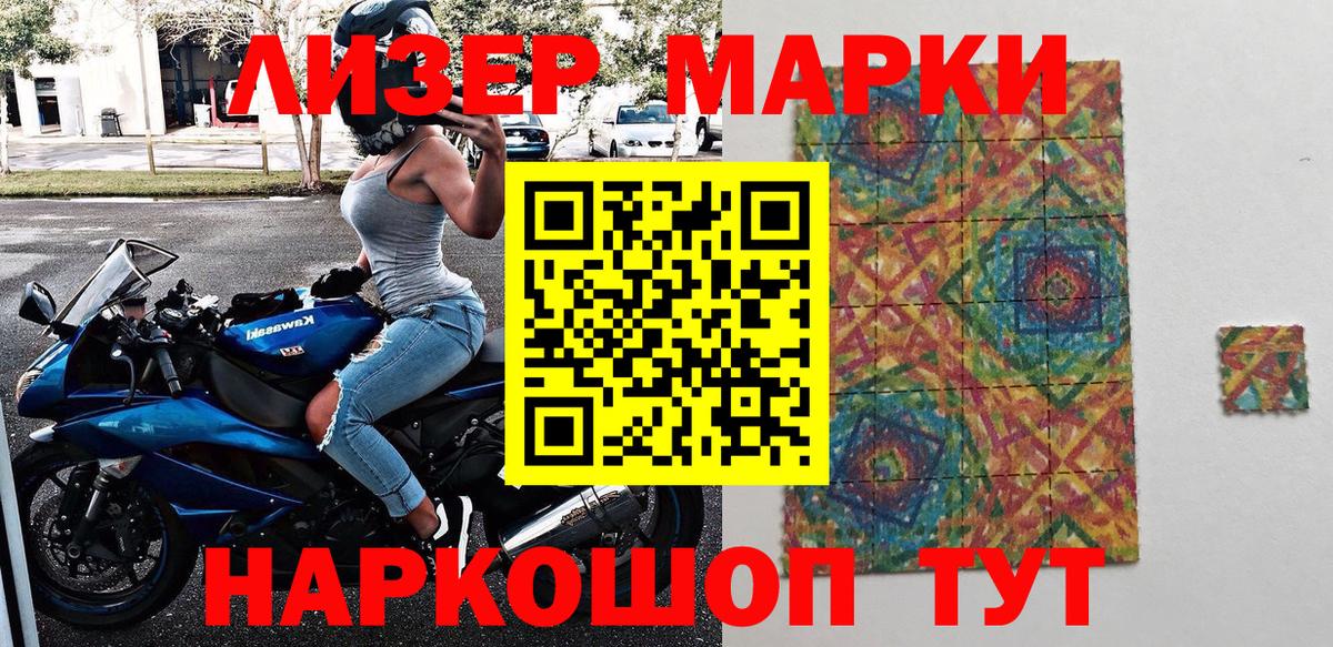 Марки N-bome 1500мкг  Марки N-bome 1500мкг  Кувандык 