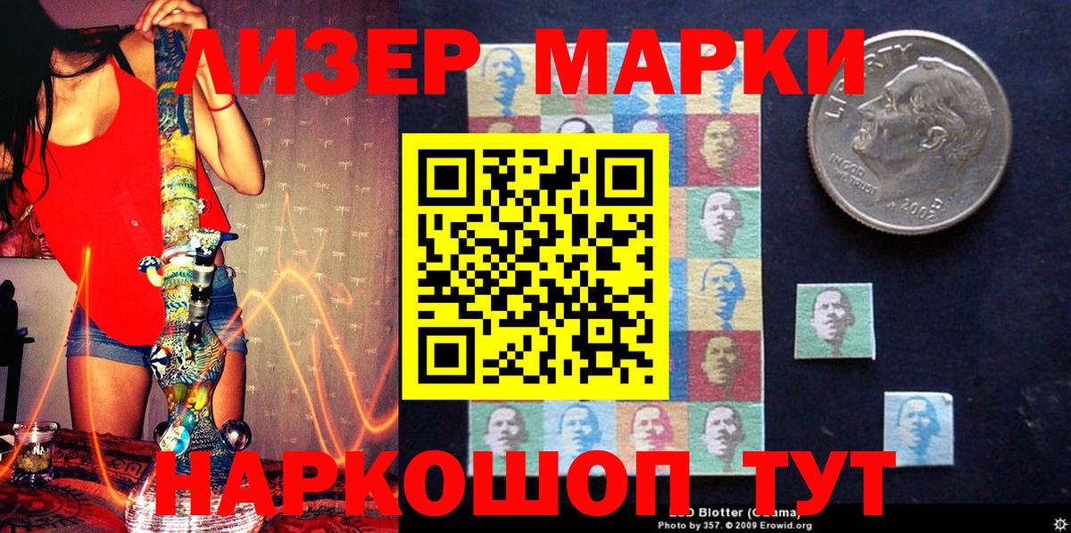 Марки NBOMe 1500мкг  Вход с VPN  Марки NBOMe 1500мкг  Кувандык 
