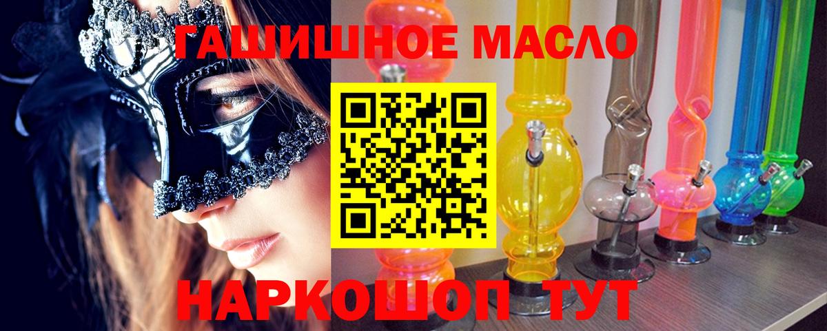 Дистиллят ТГК гашишное масло  Вход с VPN  ТГК вейп  Кувандык 