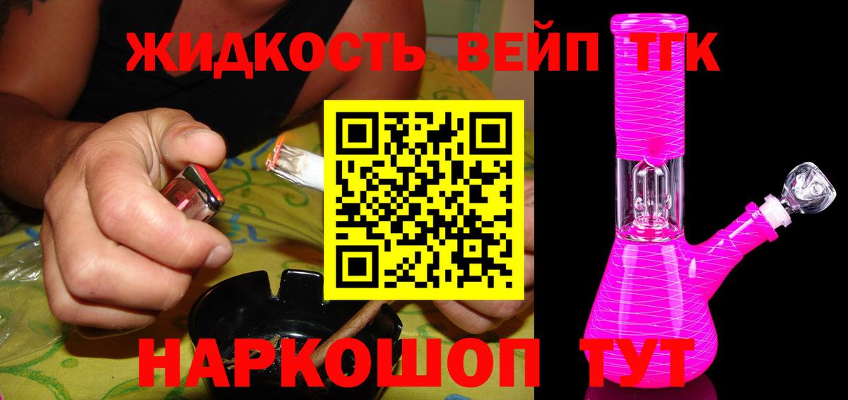 Дистиллят ТГК концентрат  Кувандык 