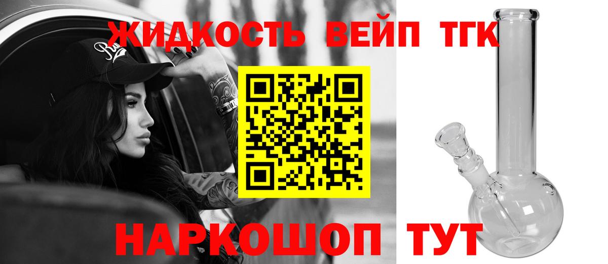 Дистиллят ТГК гашишное масло Кувандык