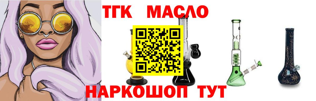 ТГК вейп с тгк Кувандык