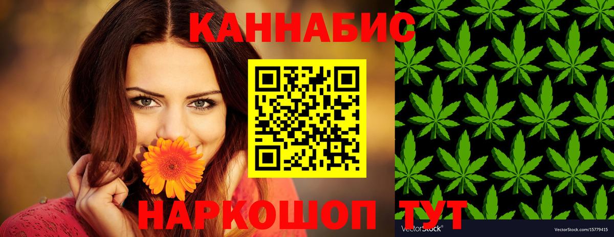 МАРИХУАНА семена Кувандык